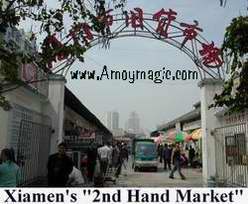 Second Hand Store (Used items of all kinds) not far from train station  moy Magic--Guide to Xiamen and Fujian, China  http://www.Amoymagic.com Xiamen and Fujian  