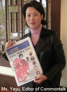 Ms. Yayu Wu, Editor of Commontalk