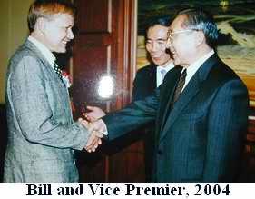 Bill meets with the Vice Premier in 2004
