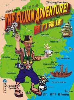 Cover of Fujian Adventure by Bill Brown