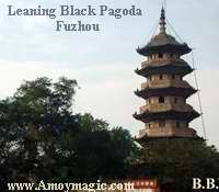 Leaning Black Pagoda of Fuzhou
