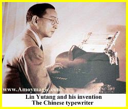 Lin Yutang and his Chinese Typewriter