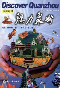 Mystic Quanzhou City of Lights Guide to Quanzhou