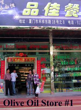 Olive Oil Store (Restaurant Supply) Cheese, bacon, cereal, tuna fish, olives, etc.  moy Magic--Guide to Xiamen and Fujian, China  http://www.Amoymagic.com Xiamen and Fujian 