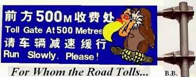Fujian Toll Sign: "Run Slowly, Please!"  I guess they take a toll even on joggers?