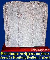 Manichaean scriptures found on stone in Hanjing, Putian (Fujian Province)