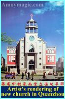 Quanzhou's new Quannan Church (1.5 million USD), finished Summer of 2004