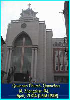 Quanzhou's Quannan church, on Zhongshan Rd., cost 1.5 million USD, and wil be completed summer of 2004.  Note that the final building has a cross on the front that was not on the artists's drawing to the left; many church members were construction or architectural experts, and added ideas as they went along!