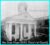 Xiamen's New Street Chapel, built in 1848--the oldest Protestant Church in China. 