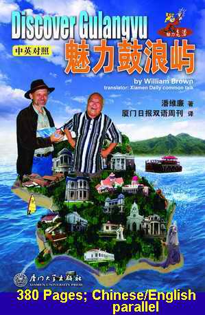 Cover of Discover Gulangyu guide Xiamen University Press