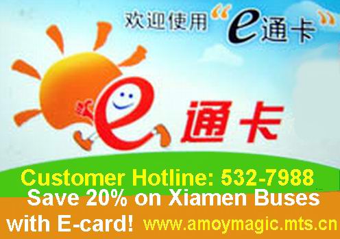 save 20% on buses with Xiamen E-card.