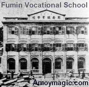 Fumin Vocational School Pitcher 1912 In and about Amoy