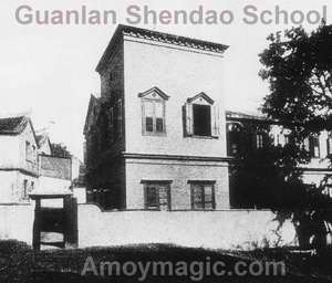 Guanlan Shendao School Gulangyu