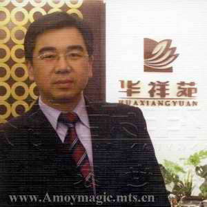 Mr. Xiao Founder of Huaxiangyuan Tea from Anxi  Based in Xiamen 