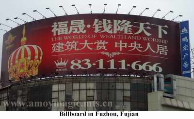 the world of wealth and worship in Fuzhou