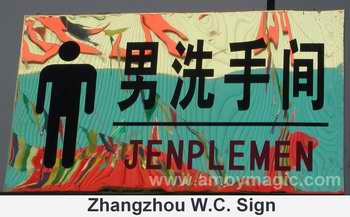 zhangzhou bathroom sign jenplemen