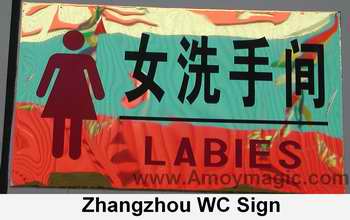 zhangzhou toilet sign labies for ladies
