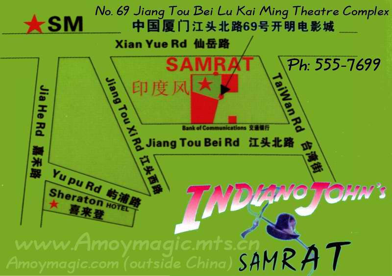 This is a map of how to get to Indiano John's Xiamen--about a 5 minute drive from the SM Mart and Wal-mart Supercenter, and very close to the new Sheraton Hotel Xiamen Phone 555-7699
