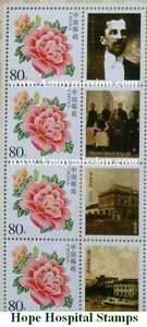 Dr. John Otte and Hope Hospital Limited Edition Chinese Postage Stamps