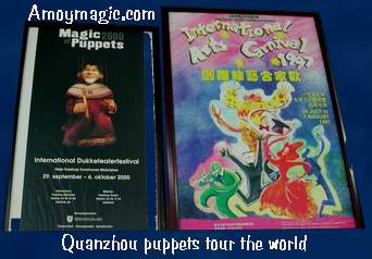 Posters from quanzhou puppet shows around the world
