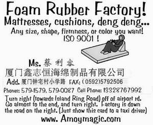 Foam Rubber Factory in Xiamen  Amoy Magic--Guide to Xiamen and Fujian  tourism, travel, business, investment, study, research, culture, history, cuisine, xiamen university, deng deng!