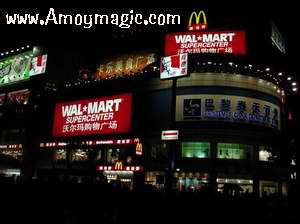 World Trade Mall, near train station, has one of two Walmart-Supercenters in Xiamen moy Magic--Guide to Xiamen and Fujian, China  http://www.Amoymagic.com Xiamen and Fujian 
